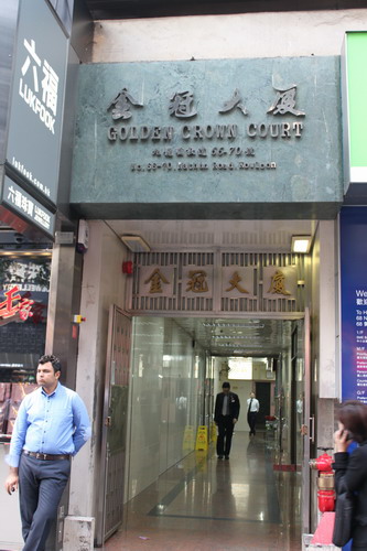 Pintu masuk Golden Crown Court