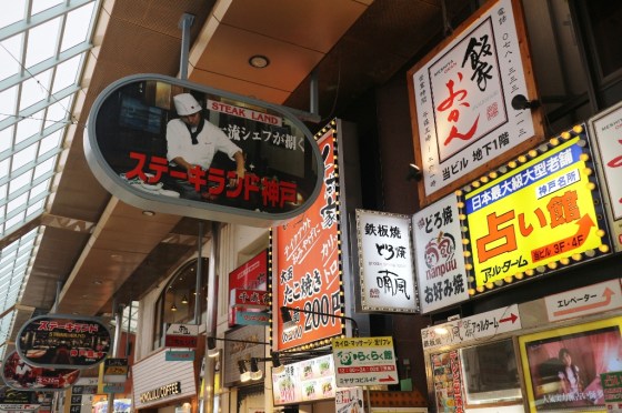 Dari kejauhan sudah kelihatan papan nama Steak Land